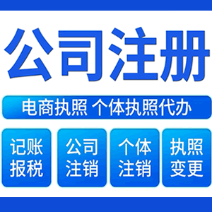 黑河提供公司变更，银行户变更等变更服务